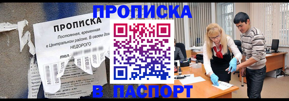 временная регистрация собственник в Первоуральске