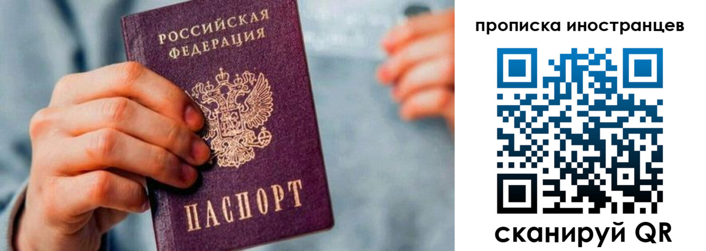 временная регистрация надежно в Первоуральске