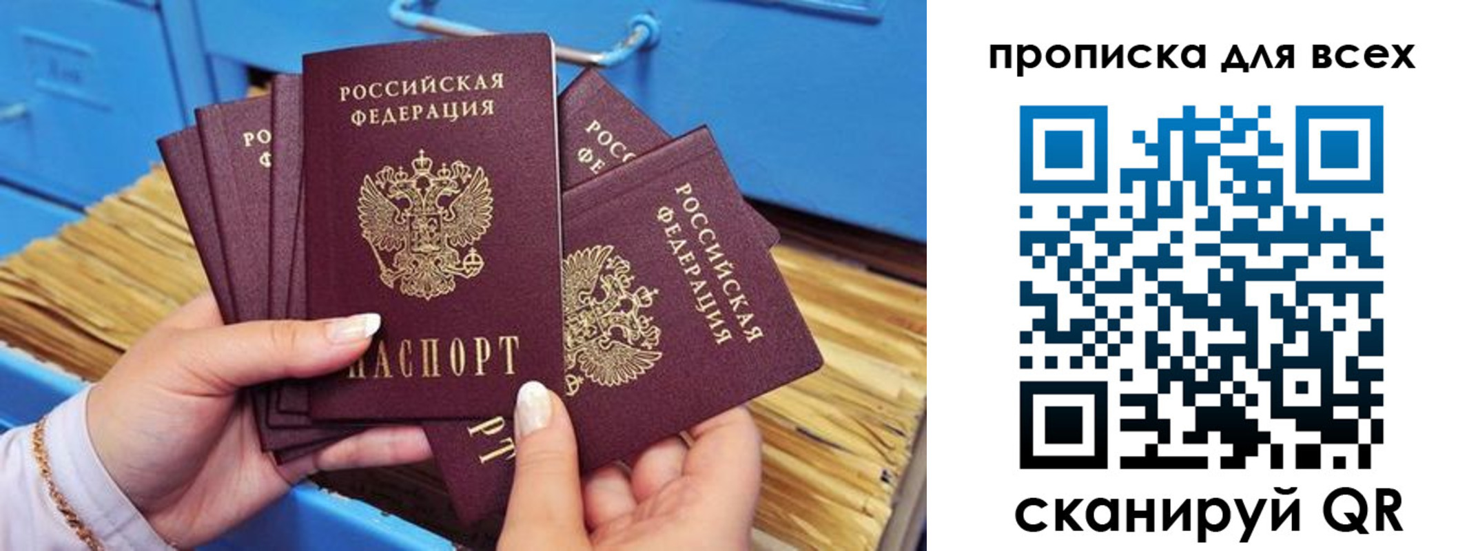 временная регистрация для всех в Первоуральске