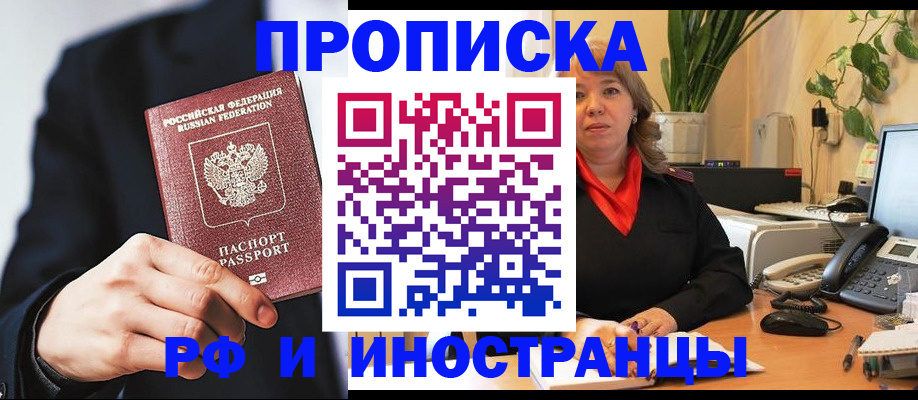 прописка ребенка в Первоуральске