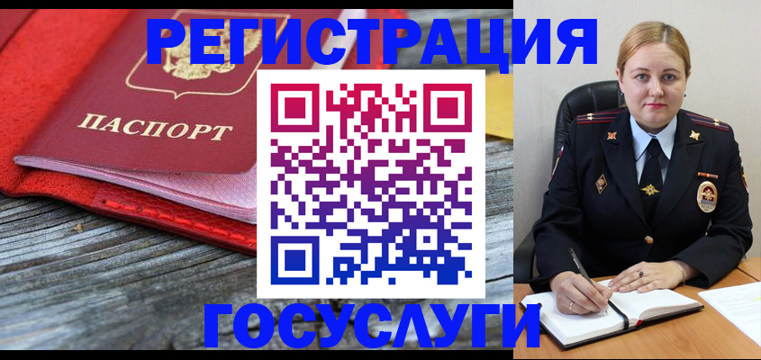 миграционный учет в Первоуральске