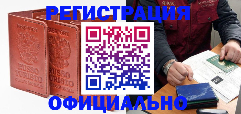 временная регистрация для школы в Первоуральске