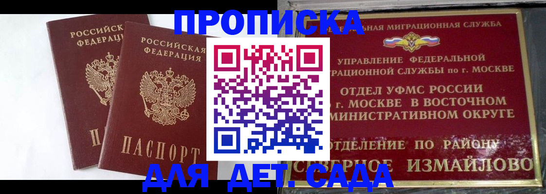временная прописка в Первоуральске