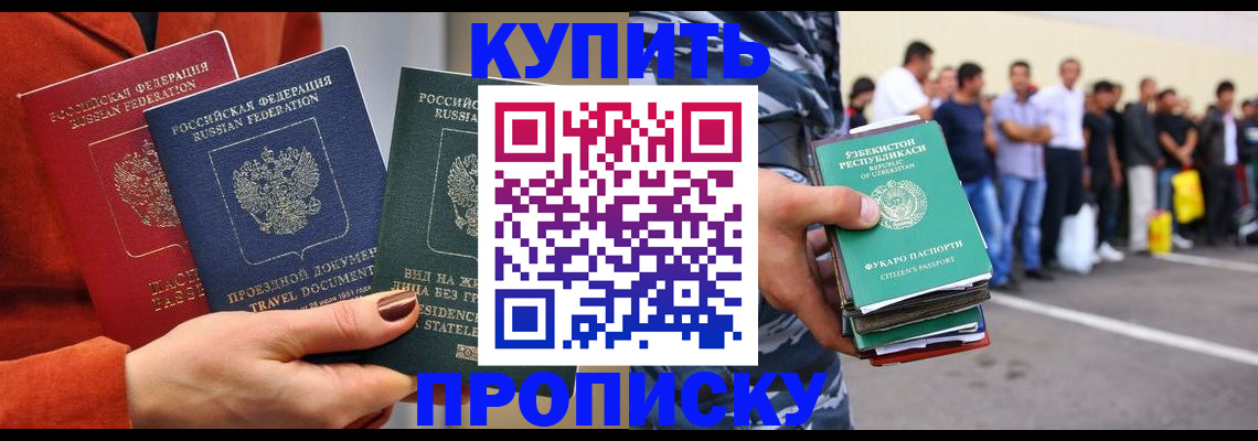 временная регистрация поиск в Первоуральске