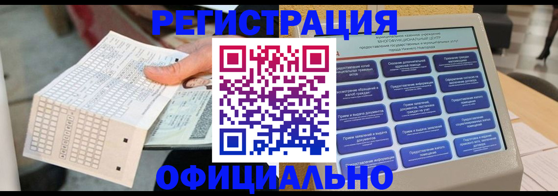 прописка для кредита в Первоуральске