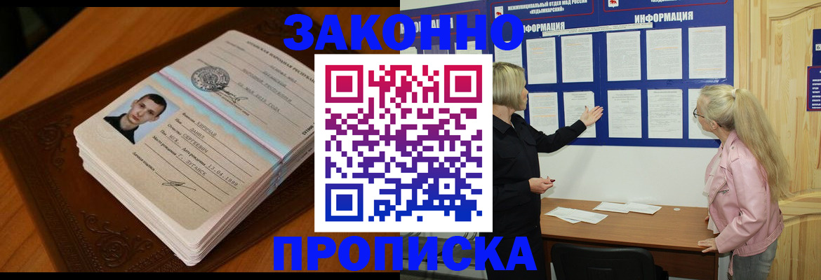 где прописаться в Первоуральске